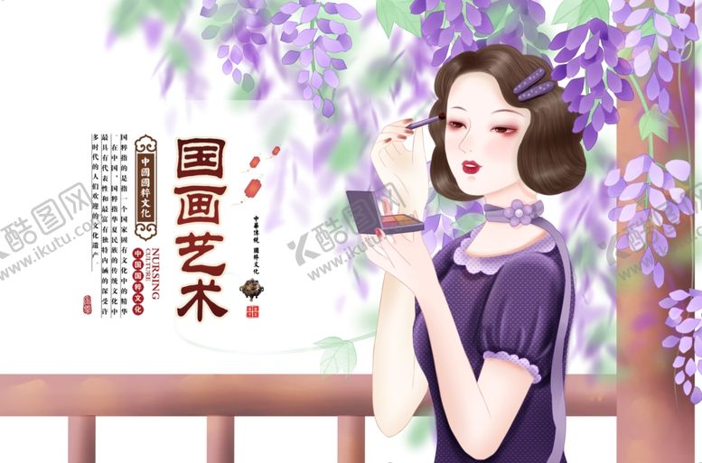 编号：96122905092054062460【酷图网】源文件下载-国画艺术