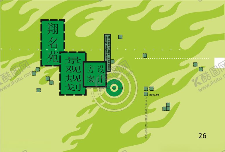 编号：20836305150135045846【酷图网】源文件下载-企业手册封面