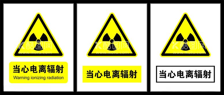 编号：89156703121315361201【酷图网】源文件下载-警示标识-当心电离辐射