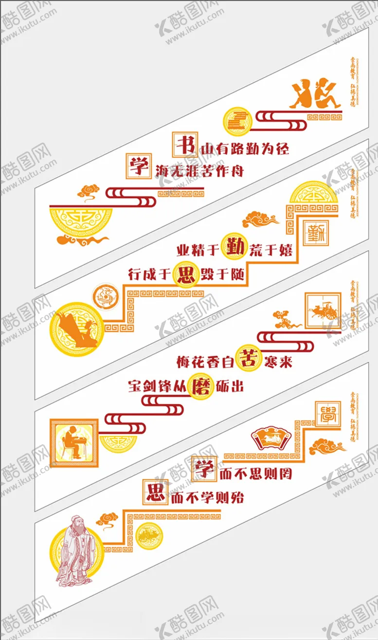 编号：70308507021811165589【酷图网】源文件下载-楼梯文化