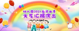 幼儿园学校版报背景