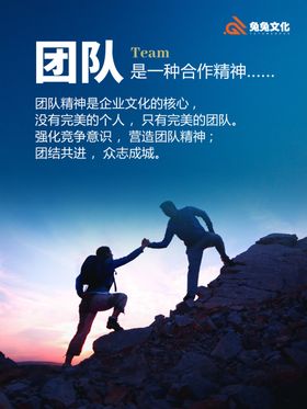 公司远景背景海拔