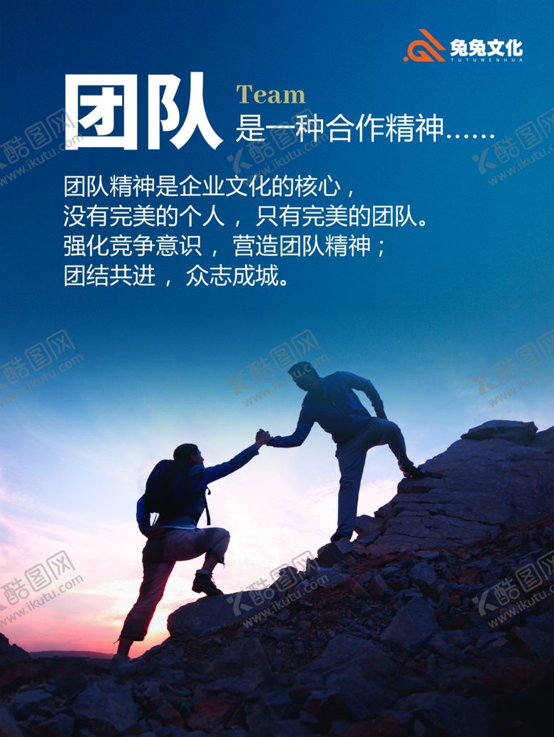 编号：87858307041936185615【酷图网】源文件下载-公司远景背景海拔
