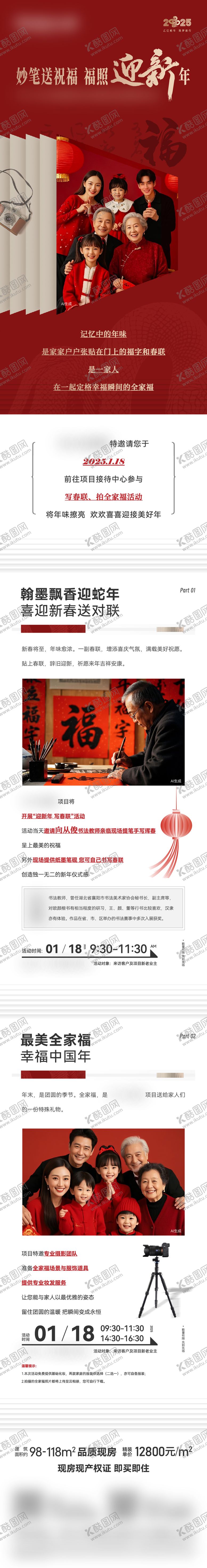 编号：44492108162303331837【酷图网】源文件下载-长图