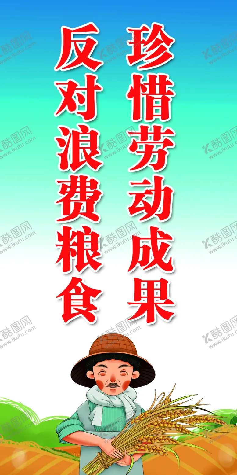 编号：50943504201314491857【酷图网】源文件下载-校园文化宣传海报展示