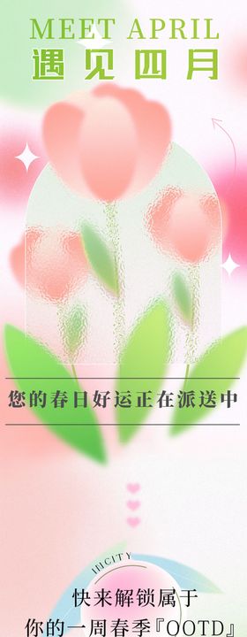 春夏季小清新穿搭长图