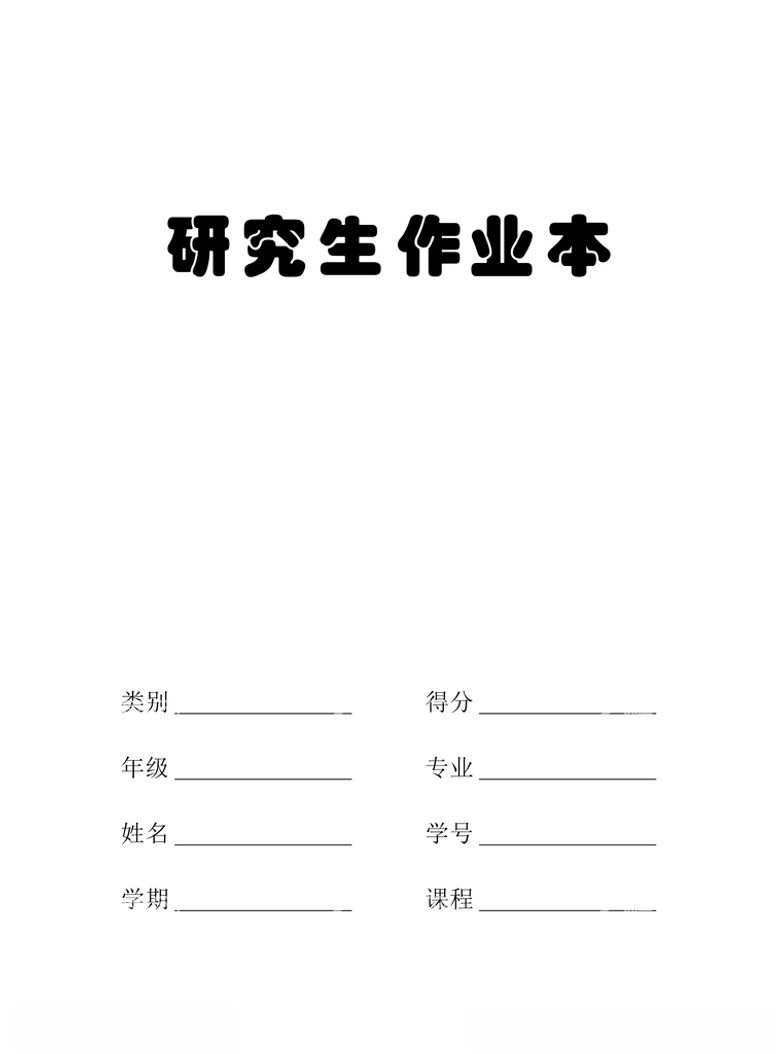 编号：75512212230549248290【酷图网】源文件下载-小学生英语本