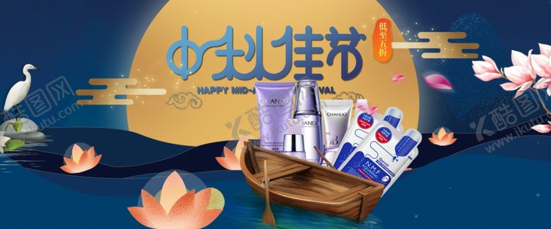 编号：18516206261512523056【酷图网】源文件下载-中秋节
