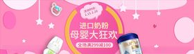 母婴用品