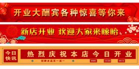 新店开业大酬宾现场