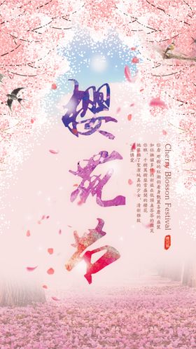 粉色浪漫春天樱花贺卡