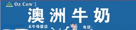 OZCOW金可澳