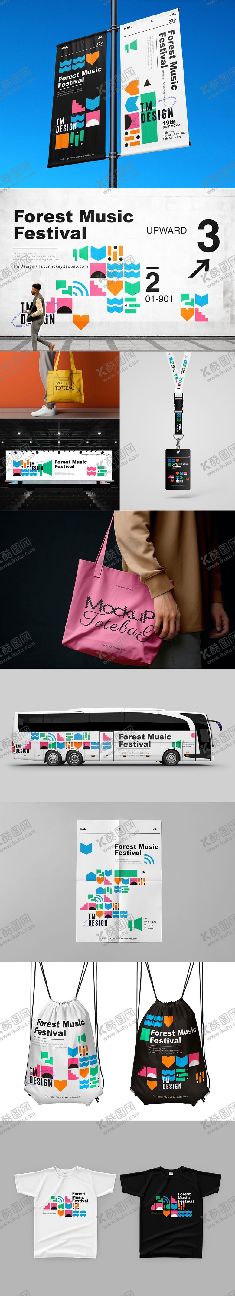 编号：60083004211957215996【酷图网】源文件下载-文创背包T恤吊旗样机