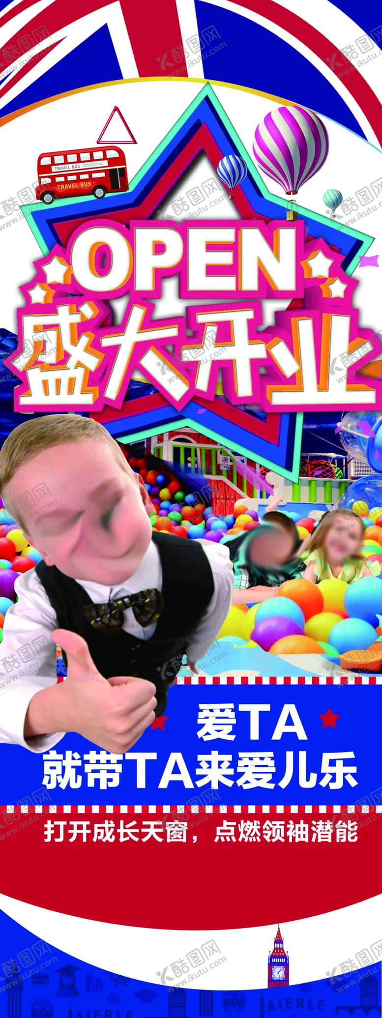 编号：29457604181729542317【酷图网】源文件下载-盛大开业