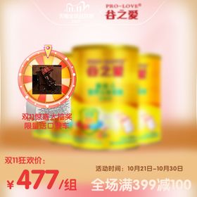 双11直通车