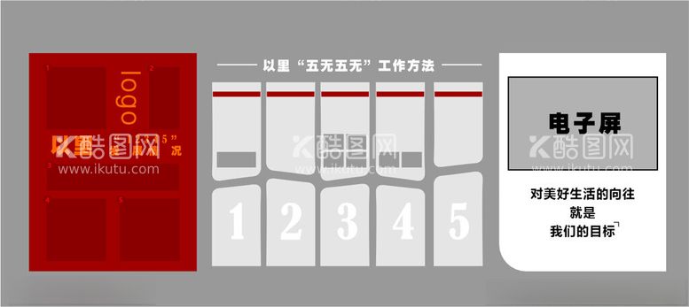 编号：42133612160217138771【酷图网】源文件下载-文化墙