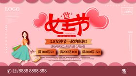 编号：40387209241940490146【酷图网】源文件下载-女神节创意背景  