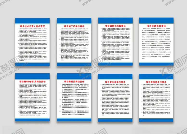 编号：31783506251113197979【酷图网】源文件下载-项目制度