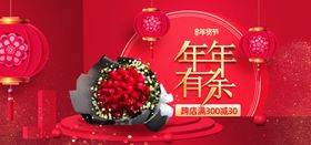 新年年货节海报banner背景