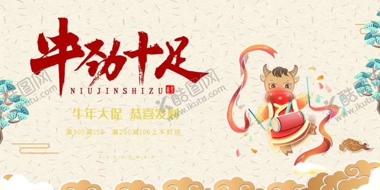 编号：37062509261815017665【酷图网】源文件下载-2021年