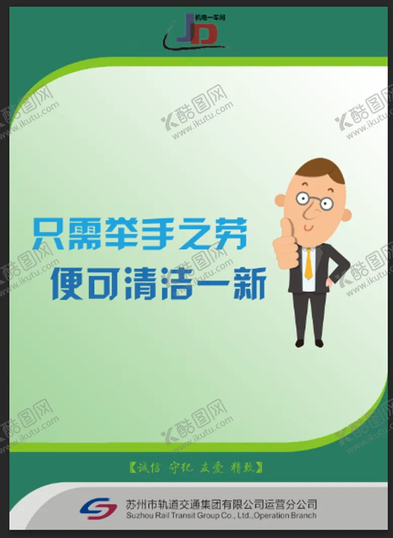 编号：57685906071517026446【酷图网】源文件下载-举手之劳提示牌