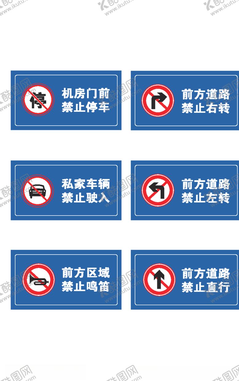 编号：92353304280147308881【酷图网】源文件下载-安全警示图标