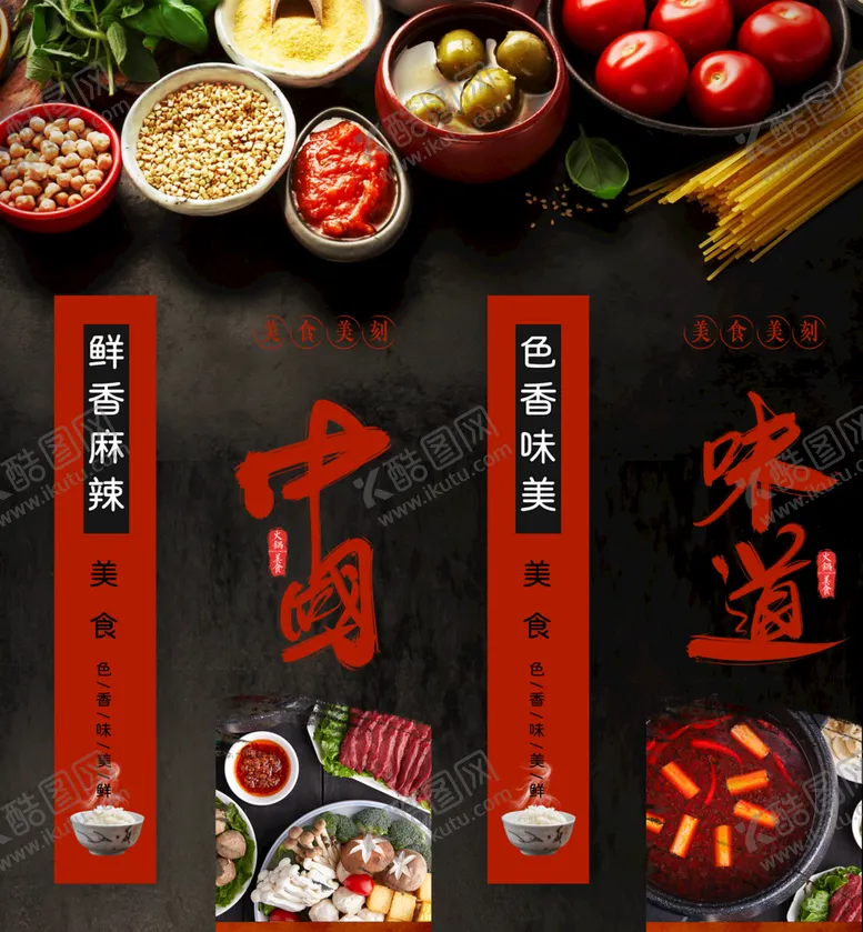 编号：89273009240649397584【酷图网】源文件下载-火锅挂画 