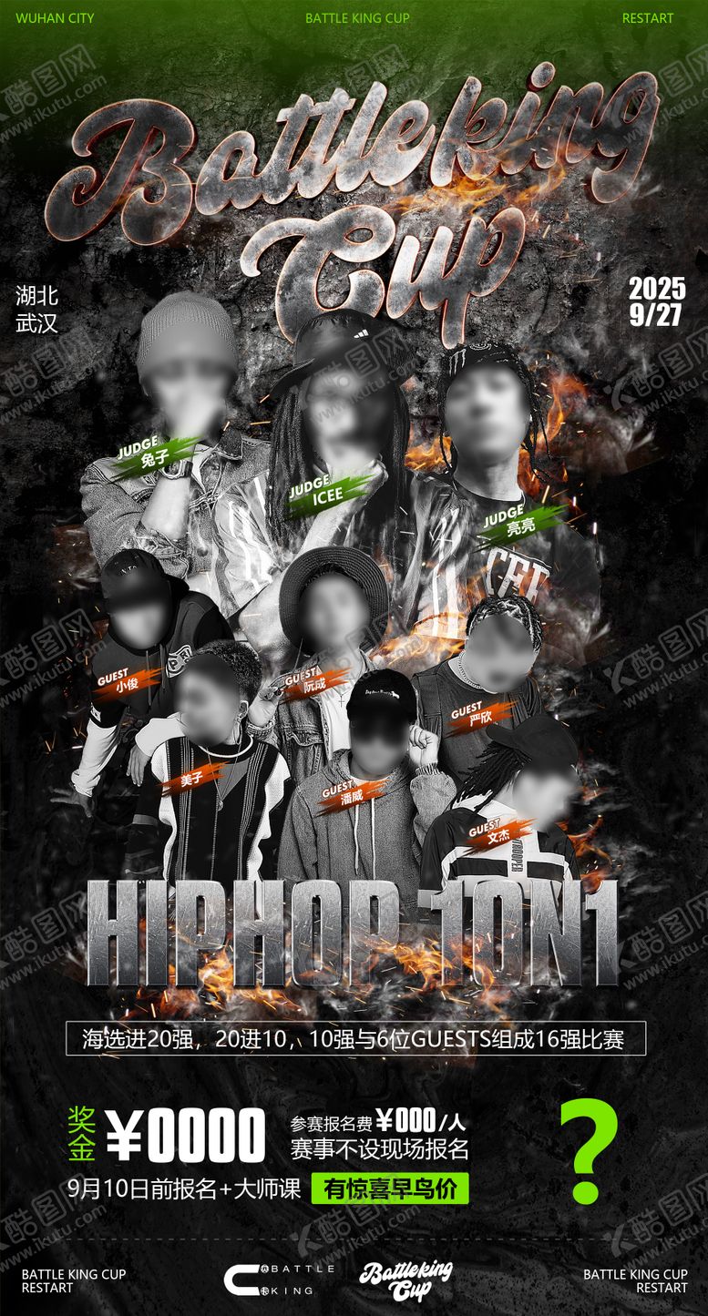 编号：88259112140304343453【酷图网】源文件下载-嘉宾宣传海报