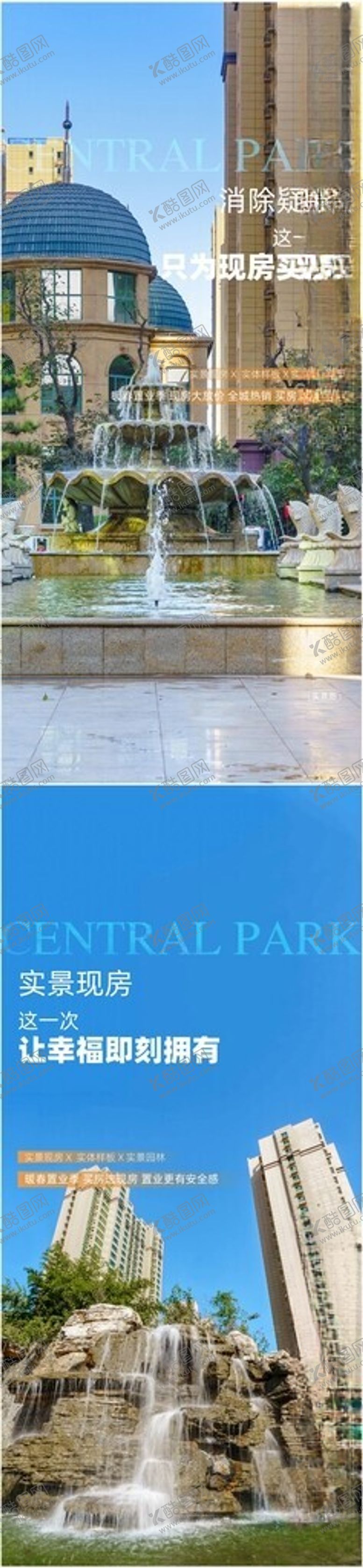 编号：70538804170126206517【酷图网】源文件下载-实景系列