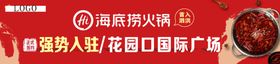 海底捞