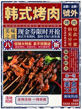 韩峰阁烤肉户外设计