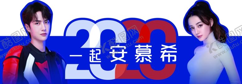 编号：56672710300230037332【酷图网】源文件下载-伊利