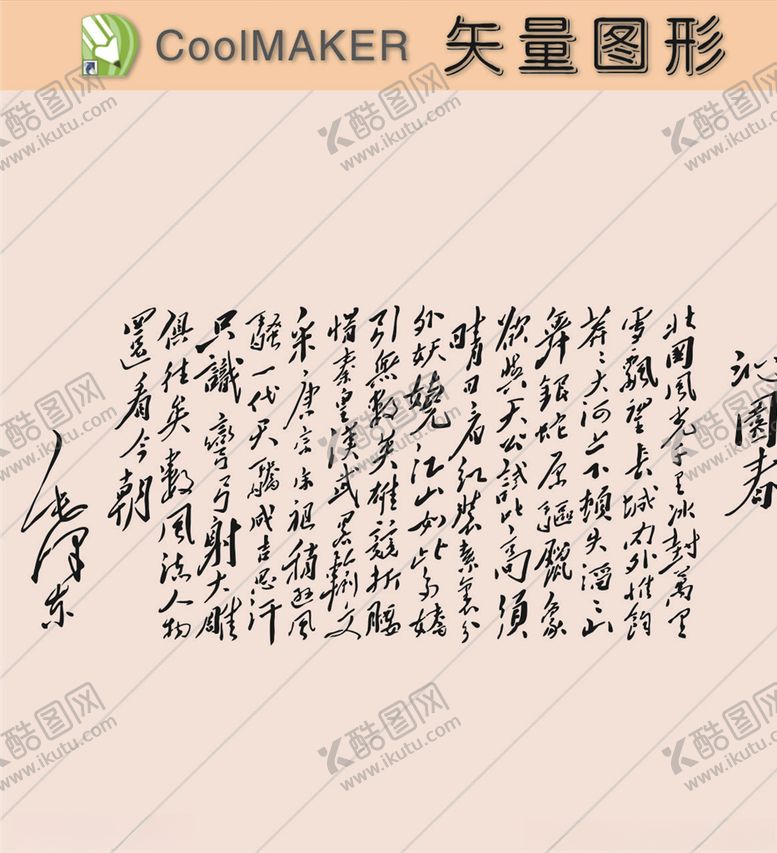 编号：24722810170701007515【酷图网】源文件下载-线稿剪影壁纸简洁手绘