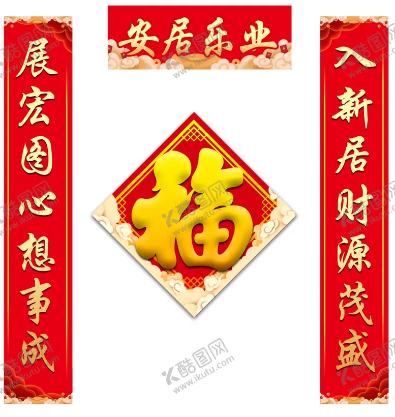 编号：39856512051219537552【酷图网】源文件下载-春联