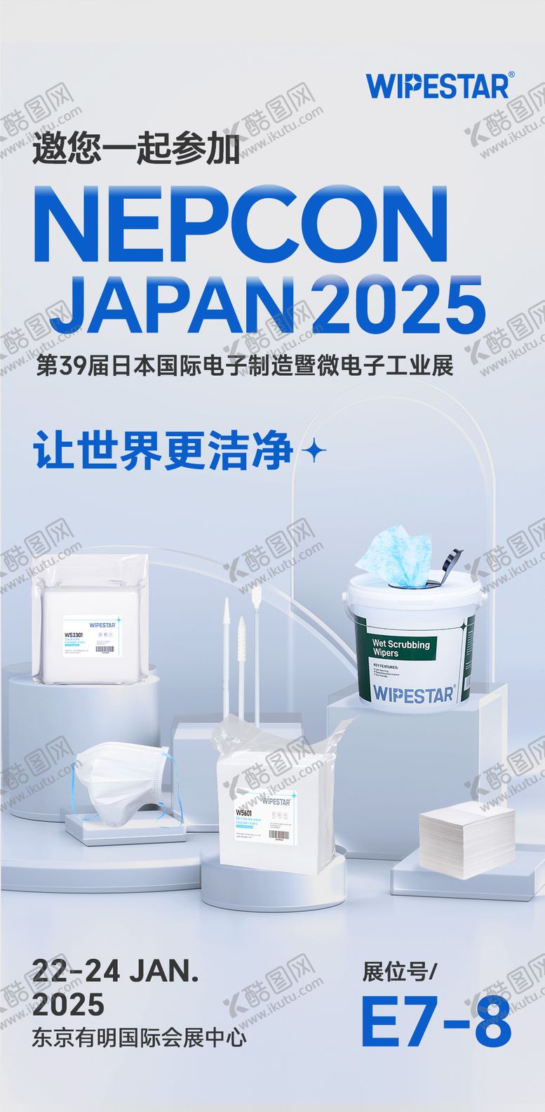 编号：87153504210000386872【酷图网】源文件下载-工业展会产品陈列邀请函海报