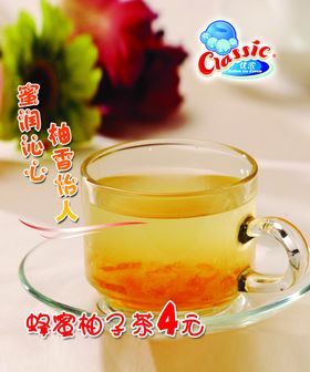 柠檬柚子茶