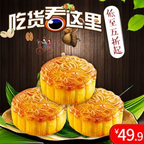 中秋电商活动海报