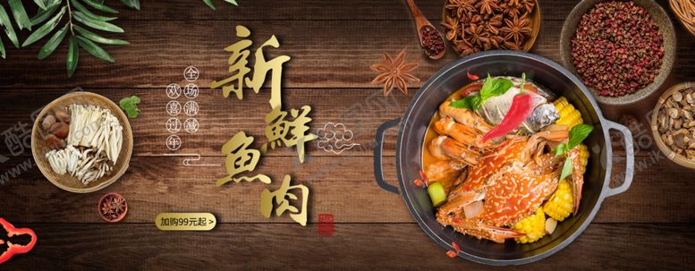 编号：11436505190141053522【酷图网】源文件下载-新鲜鱼肉