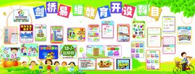 学校展板特色活动图片