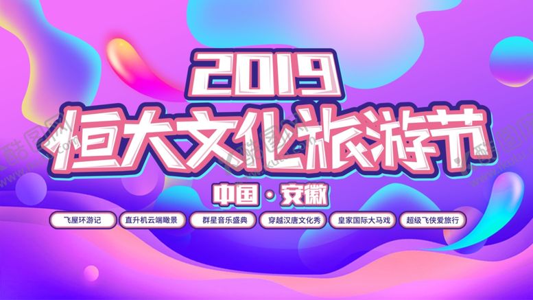 编号：24758610101955489986【酷图网】源文件下载-红色背景板