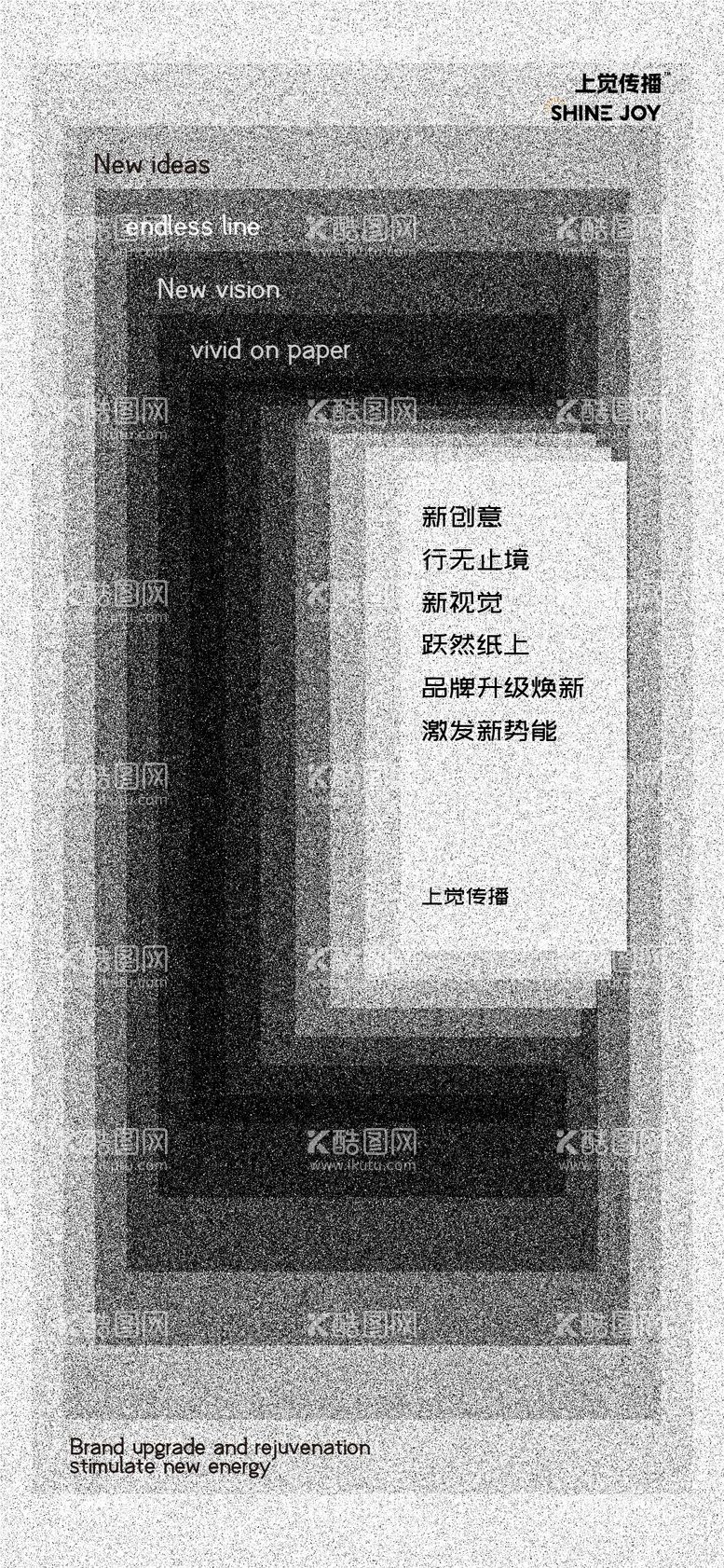 编号：89013512041539432108【酷图网】源文件下载-设计传播形象海报