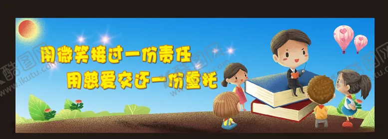 编号：13604704150911051643【酷图网】源文件下载-托管标语