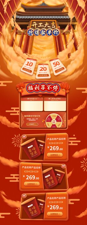 火锅盛宴优惠开启