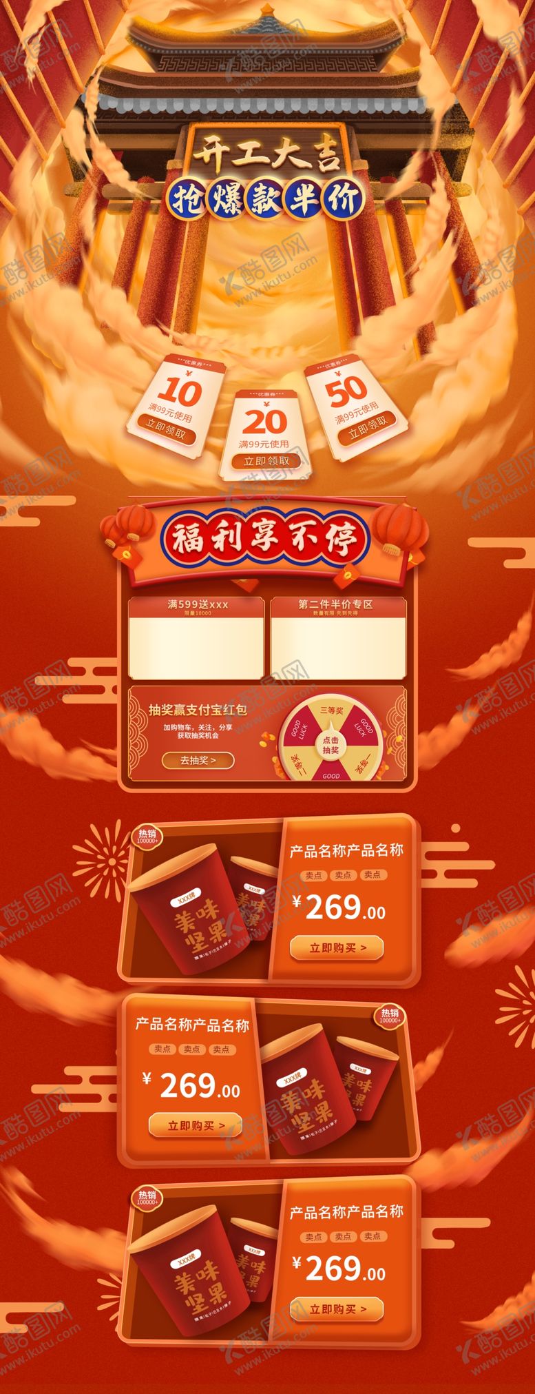 编号：48562004011801063924【酷图网】源文件下载-火锅盛宴优惠开启