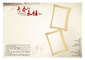 青春同学录瞬间