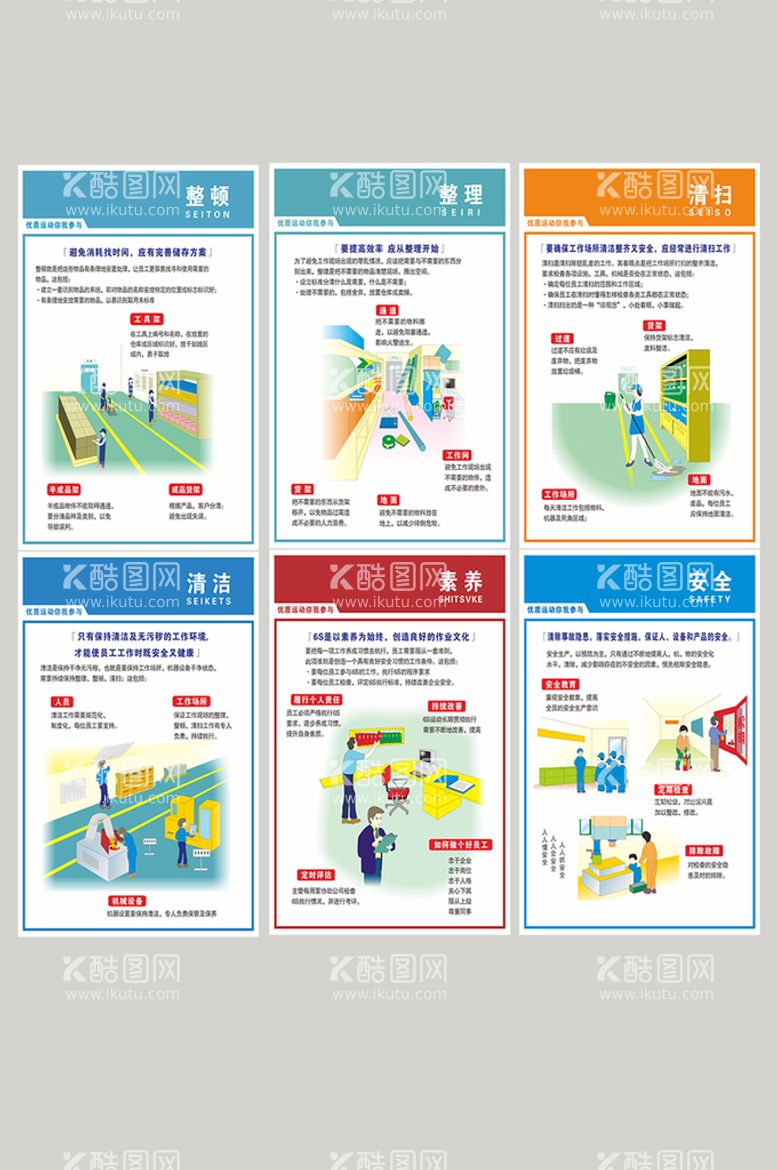 编号：94109611301240324662【酷图网】源文件下载-制度牌  