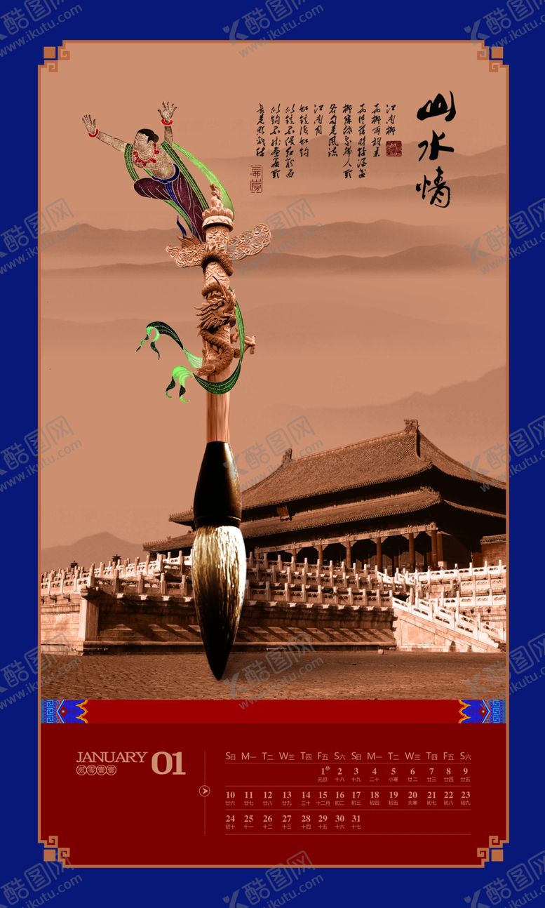 编号：98294705020855044711【酷图网】源文件下载-水墨山水