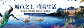 城市之上唯美生活房地产