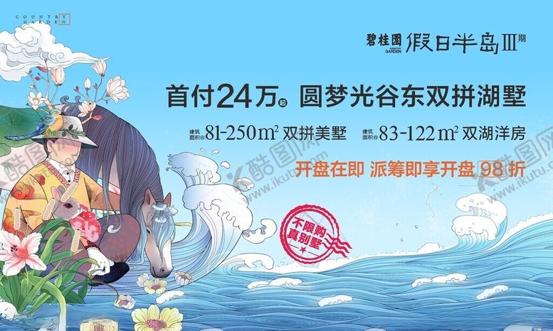编号：83092012210220337741【酷图网】源文件下载-湖景别墅