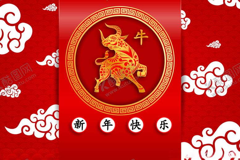 编号：12610502271011401684【酷图网】源文件下载-新年元素
